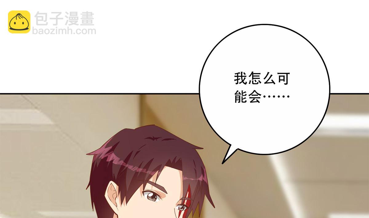 都是黑絲惹的禍 - 第二季 第427話 愛情的力量 - 4