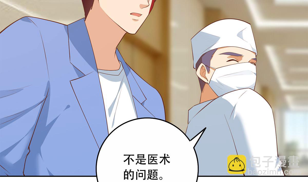 都是黑絲惹的禍 - 第二季 第427話 愛情的力量 - 5