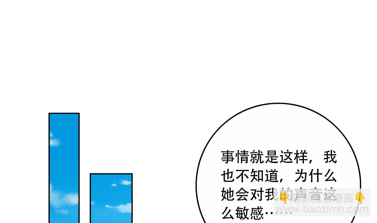 都是黑絲惹的禍 - 第二季 第427話 愛情的力量 - 4