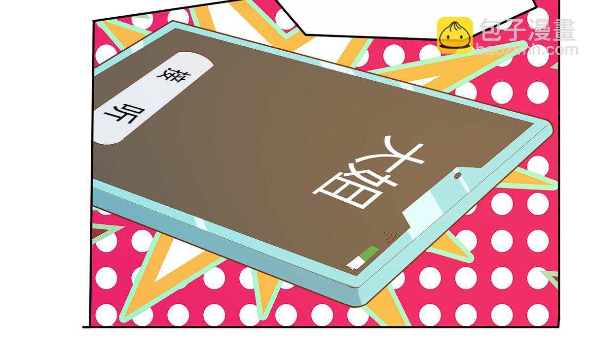 都是黑絲惹的禍 - 第二季 第427話 愛情的力量 - 2