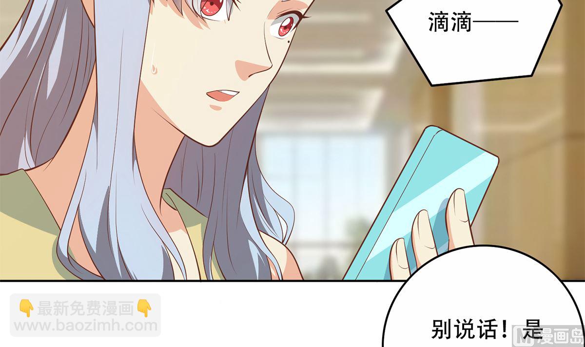 都是黑絲惹的禍 - 第二季 第427話 愛情的力量 - 4