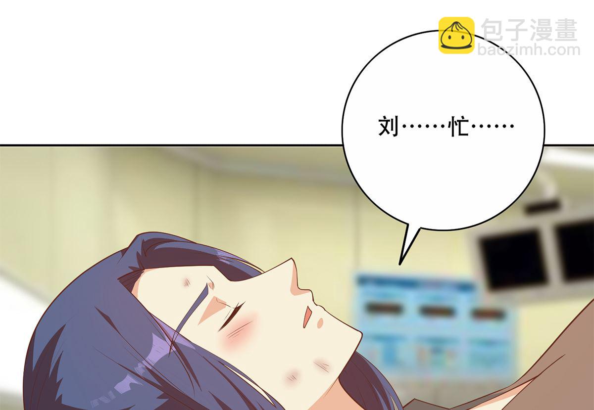 都是黑絲惹的禍 - 第二季 第427話 愛情的力量 - 4