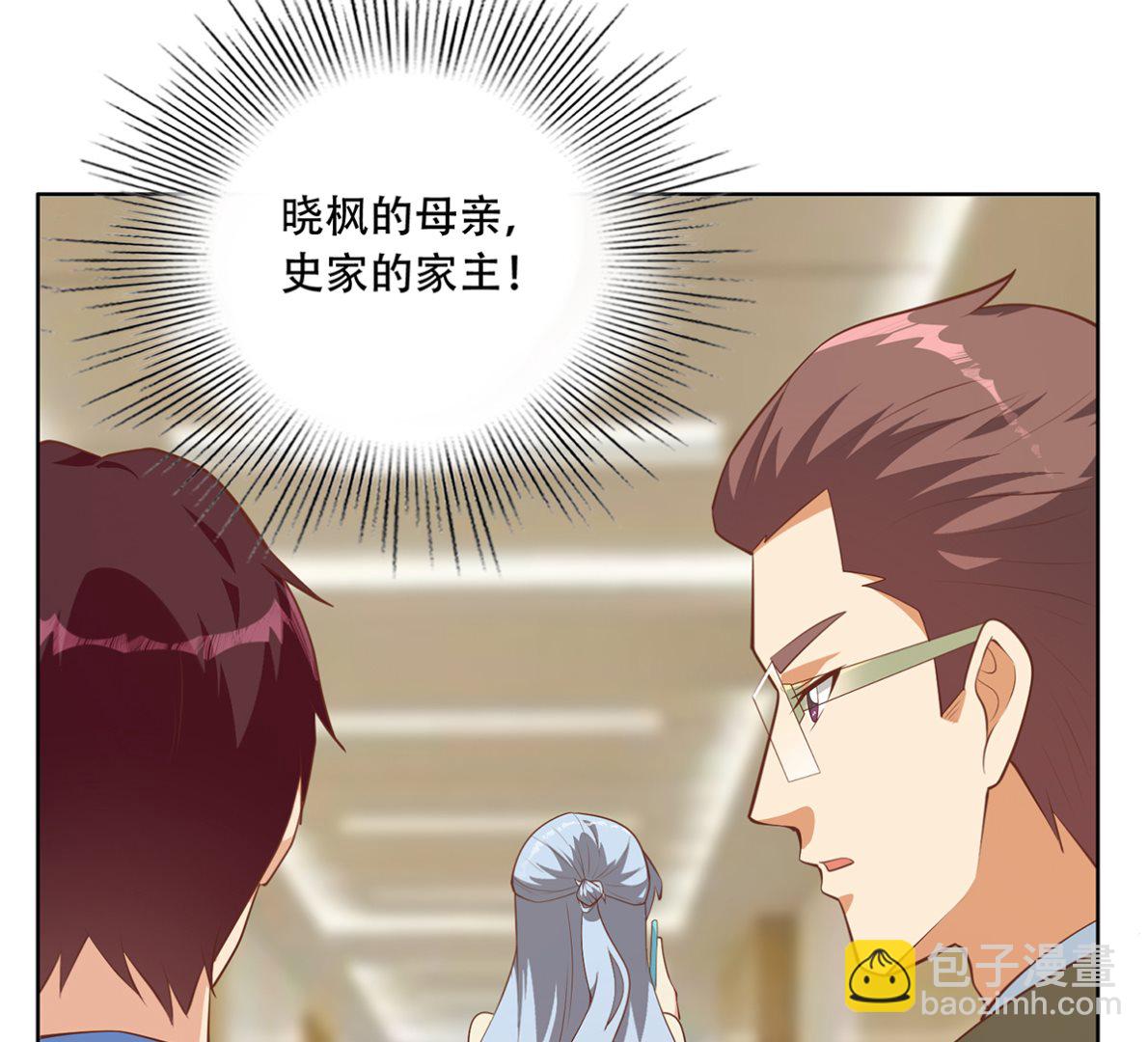 都是黑絲惹的禍 - 第二季 第427話 愛情的力量 - 6