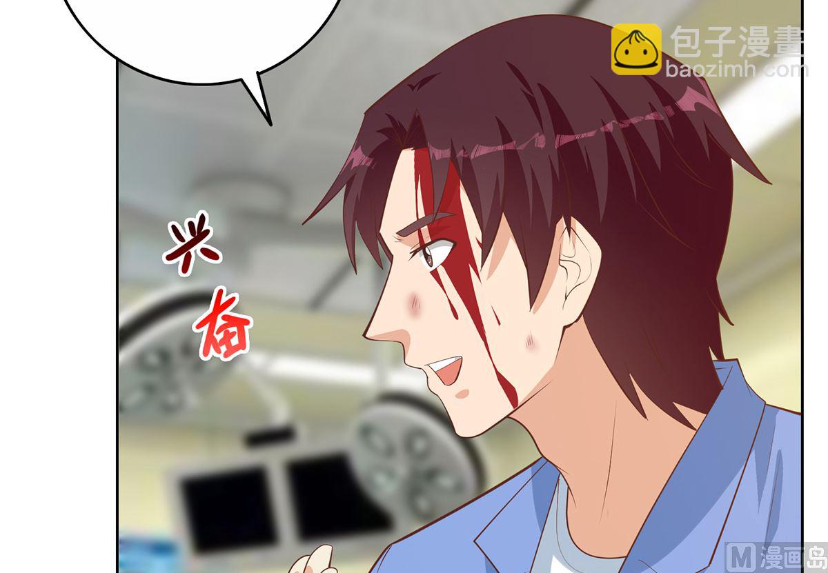 都是黑絲惹的禍 - 第二季 第427話 愛情的力量 - 6