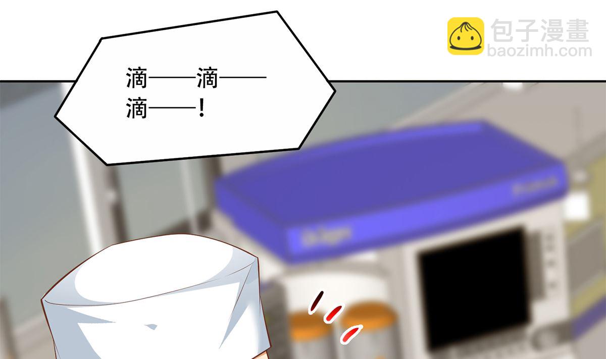 都是黑絲惹的禍 - 第二季 第427話 愛情的力量 - 1