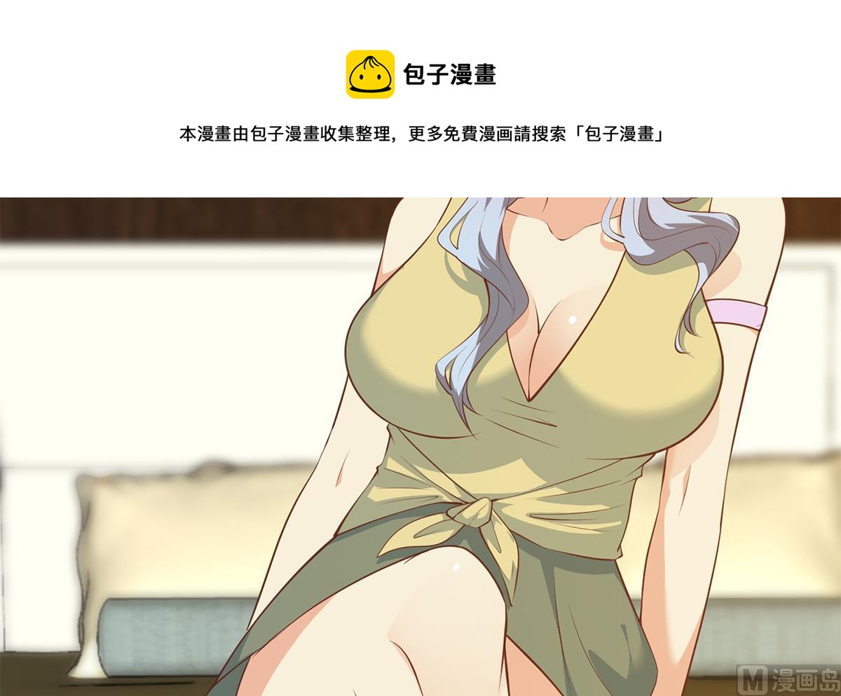 都是黑絲惹的禍 - 第二季 第429話 美女來襲？(1/2) - 4