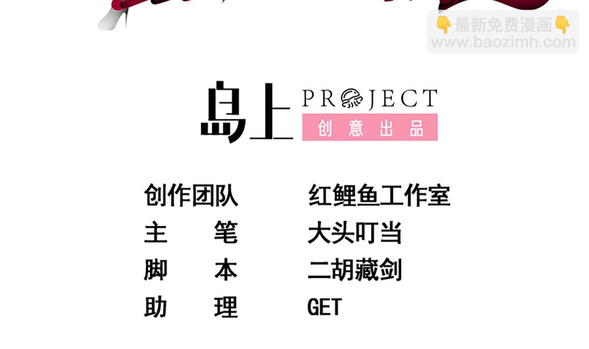 都是黑絲惹的禍 - 第二季 第429話 美女來襲？(1/2) - 2