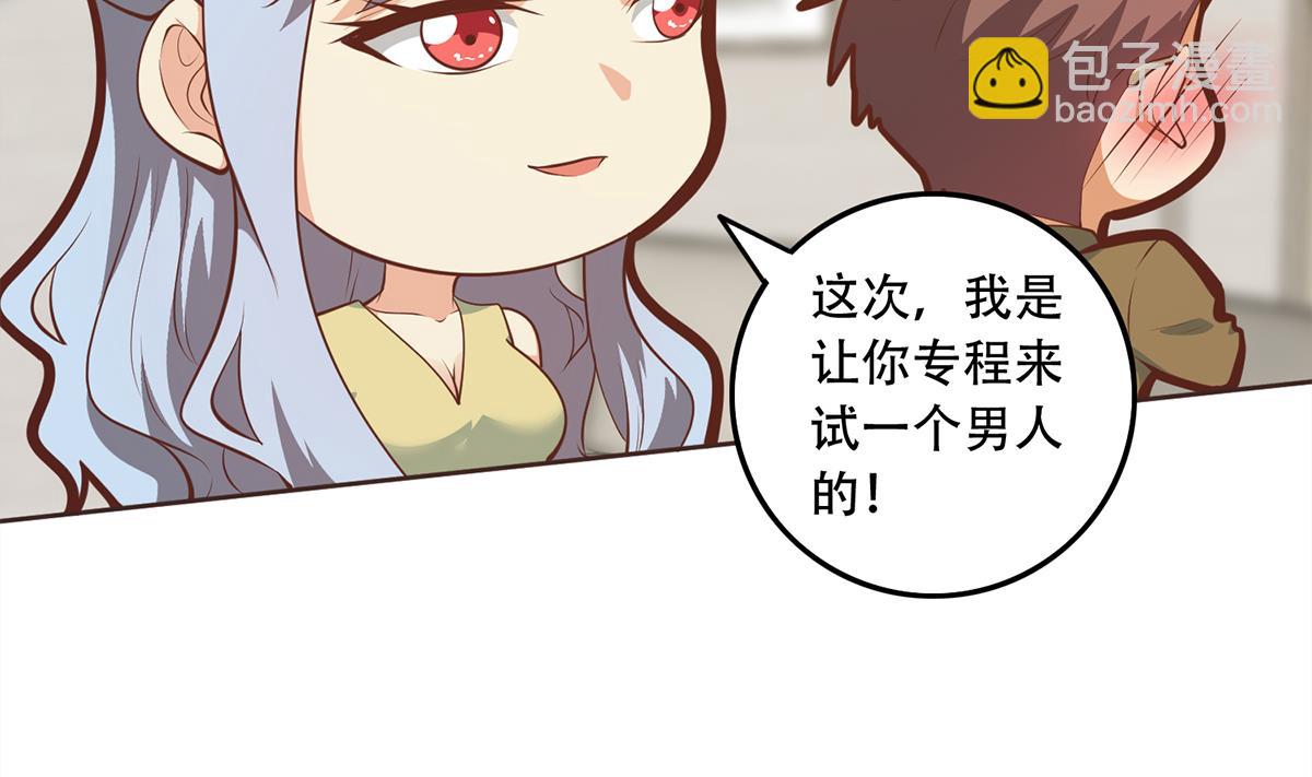 都是黑絲惹的禍 - 第二季 第429話 美女來襲？(1/2) - 4