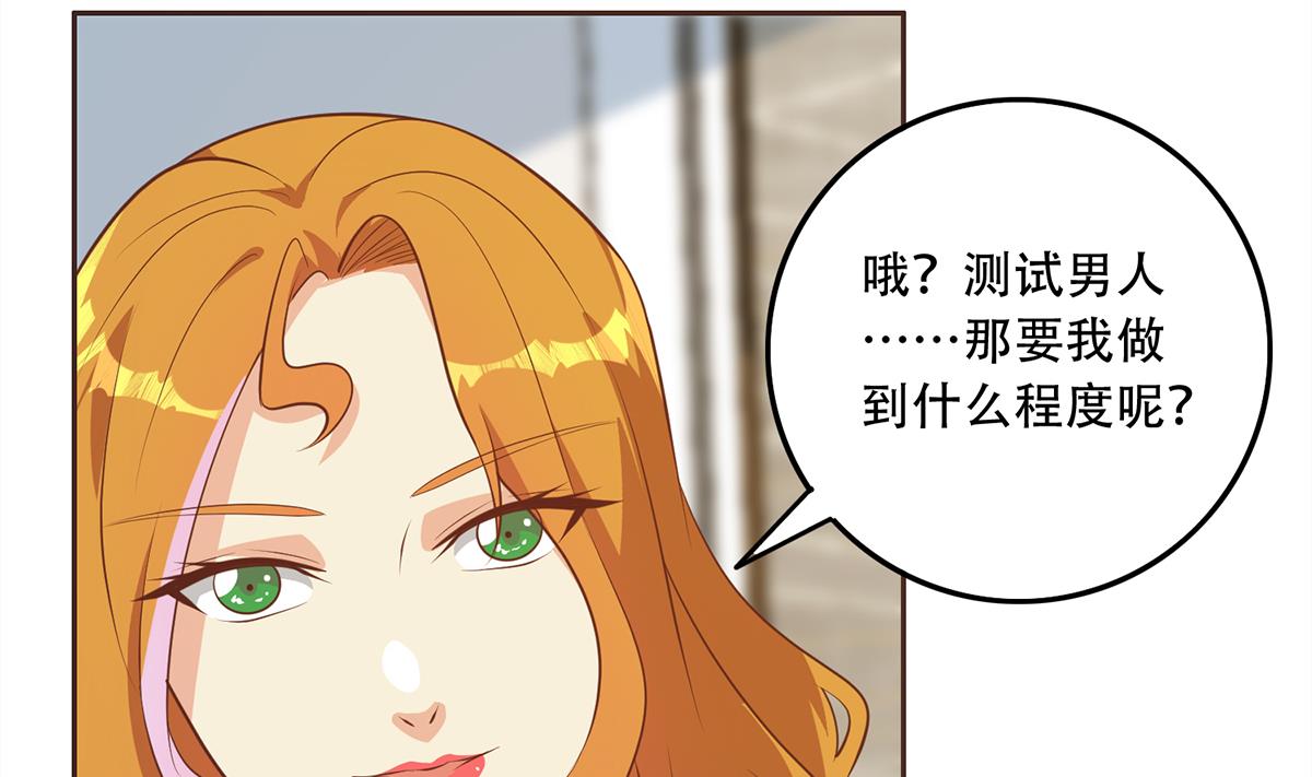 都是黑絲惹的禍 - 第二季 第429話 美女來襲？(1/2) - 5