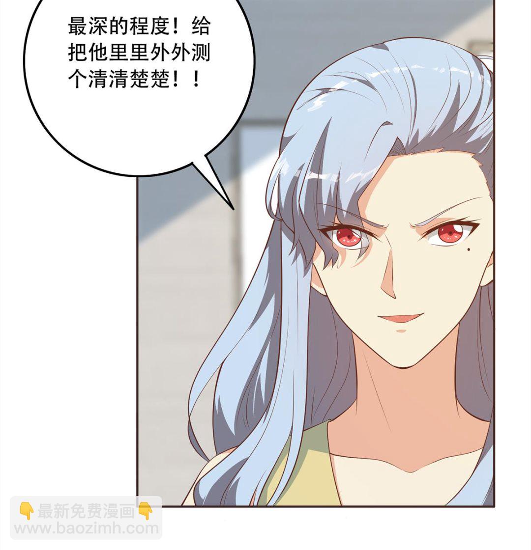 都是黑絲惹的禍 - 第二季 第429話 美女來襲？(1/2) - 7