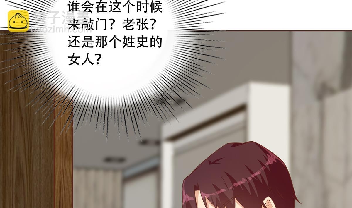 都是黑絲惹的禍 - 第二季 第429話 美女來襲？(1/2) - 5