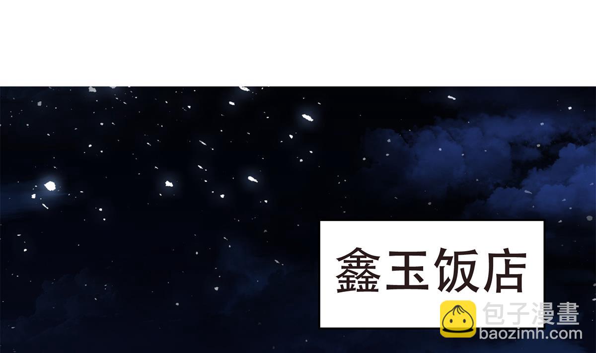 都是黑絲惹的禍 - 第二季 第429話 美女來襲？(1/2) - 4