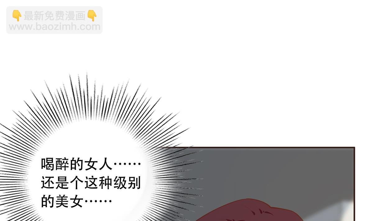 都是黑絲惹的禍 - 第二季 第429話 美女來襲？(1/2) - 7