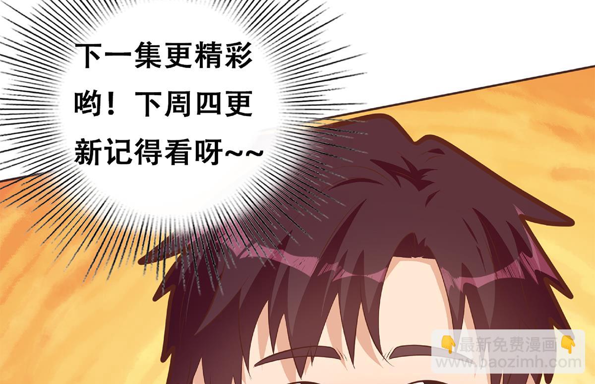 都是黑絲惹的禍 - 第二季 第429話 美女來襲？(2/2) - 3