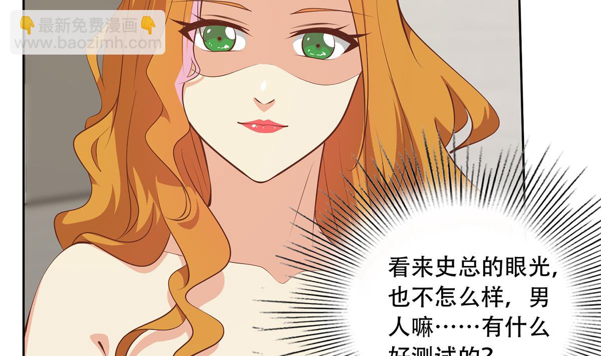 都是黑絲惹的禍 - 第二季 第431話 經過美人們的鍛鍊(1/2) - 5