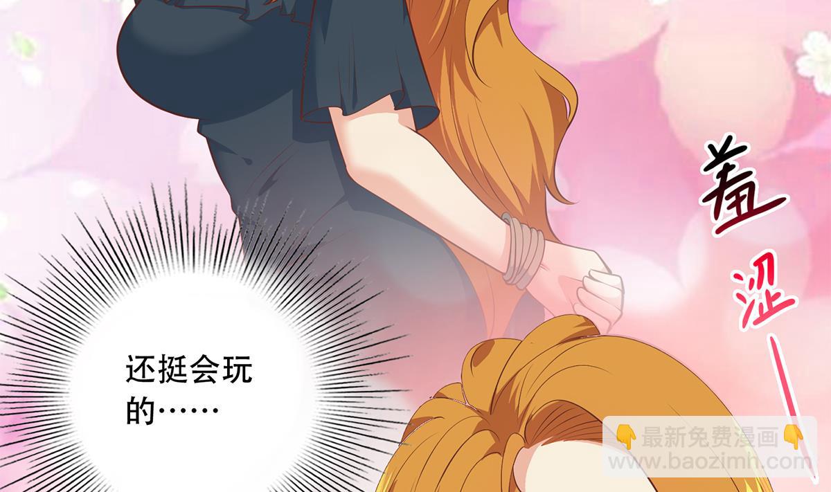 都是黑絲惹的禍 - 第二季 第431話 經過美人們的鍛鍊(1/2) - 1