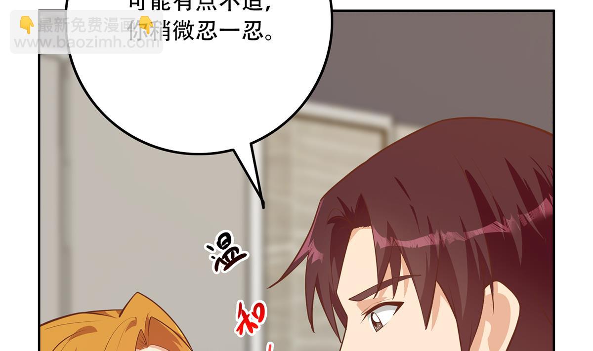 都是黑絲惹的禍 - 第二季 第431話 經過美人們的鍛鍊(1/2) - 4