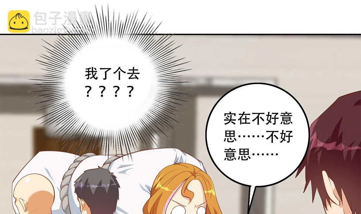 都是黑絲惹的禍 - 第二季 第431話 經過美人們的鍛鍊(1/2) - 1