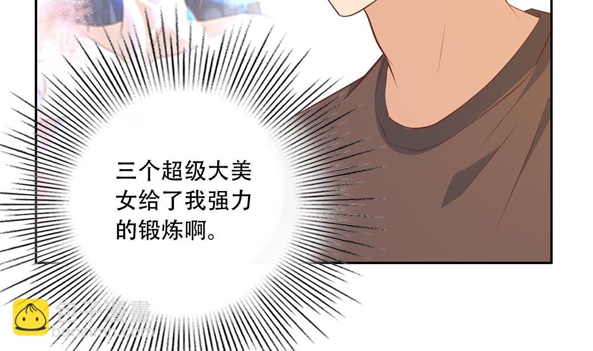 都是黑絲惹的禍 - 第二季 第431話 經過美人們的鍛鍊(1/2) - 2