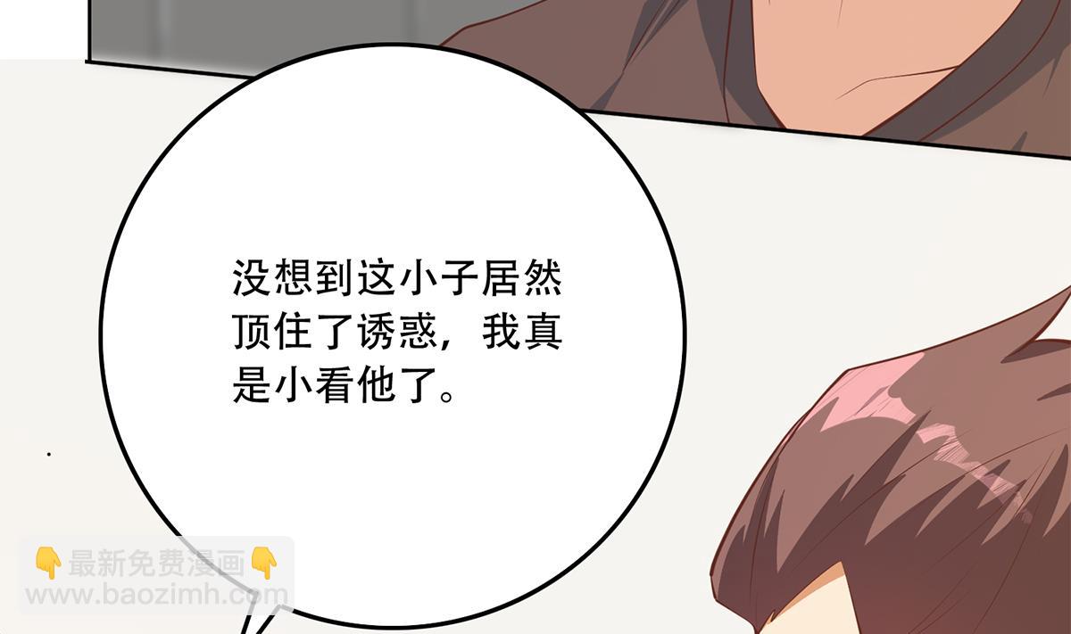 都是黑絲惹的禍 - 第二季 第431話 經過美人們的鍛鍊(1/2) - 5