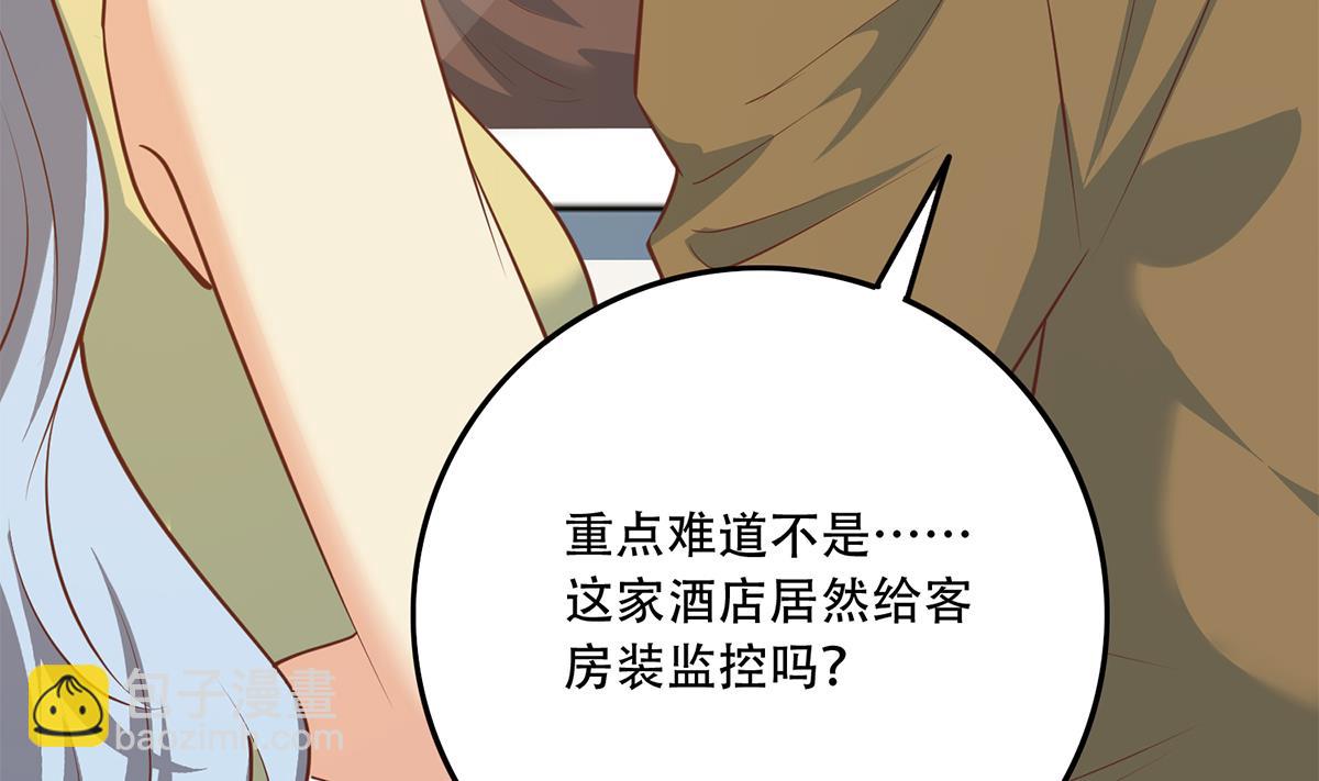 都是黑絲惹的禍 - 第二季 第431話 經過美人們的鍛鍊(1/2) - 8