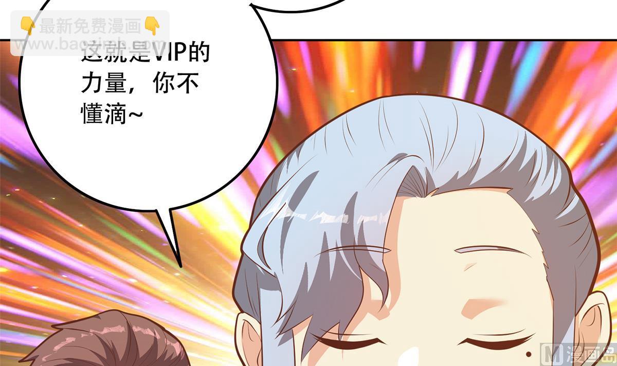 都是黑絲惹的禍 - 第二季 第431話 經過美人們的鍛鍊(1/2) - 2