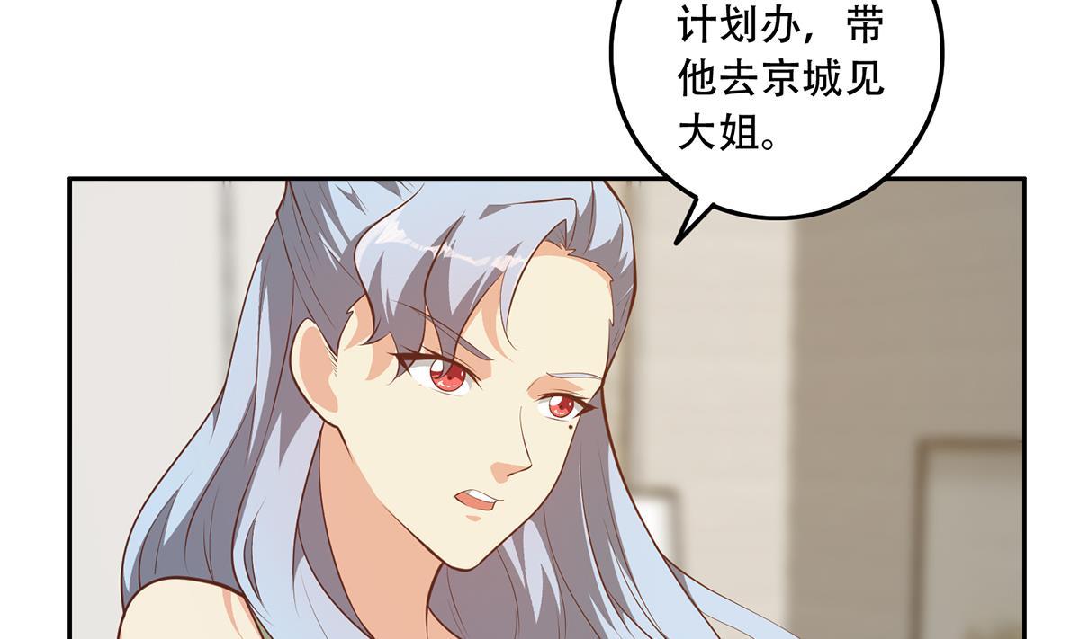 都是黑絲惹的禍 - 第二季 第431話 經過美人們的鍛鍊(1/2) - 6