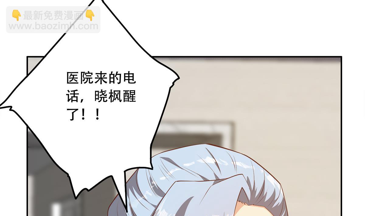 都是黑絲惹的禍 - 第二季 第431話 經過美人們的鍛鍊(1/2) - 2