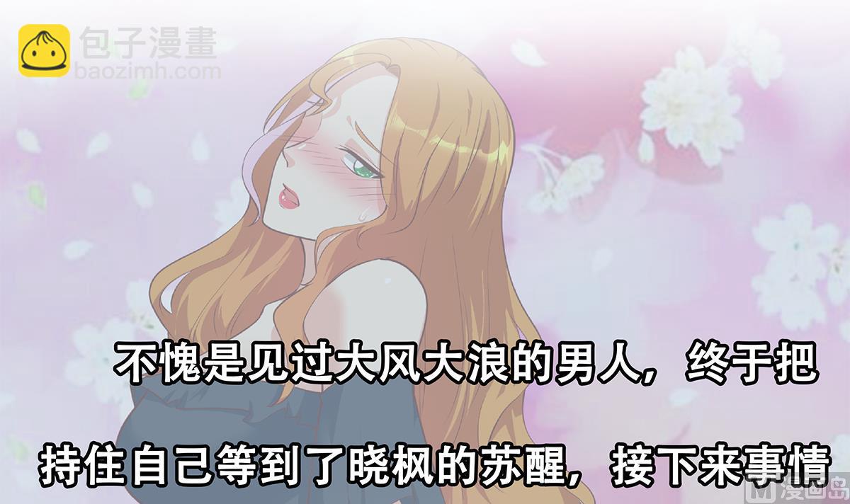 都是黑絲惹的禍 - 第二季 第431話 經過美人們的鍛鍊(2/2) - 2