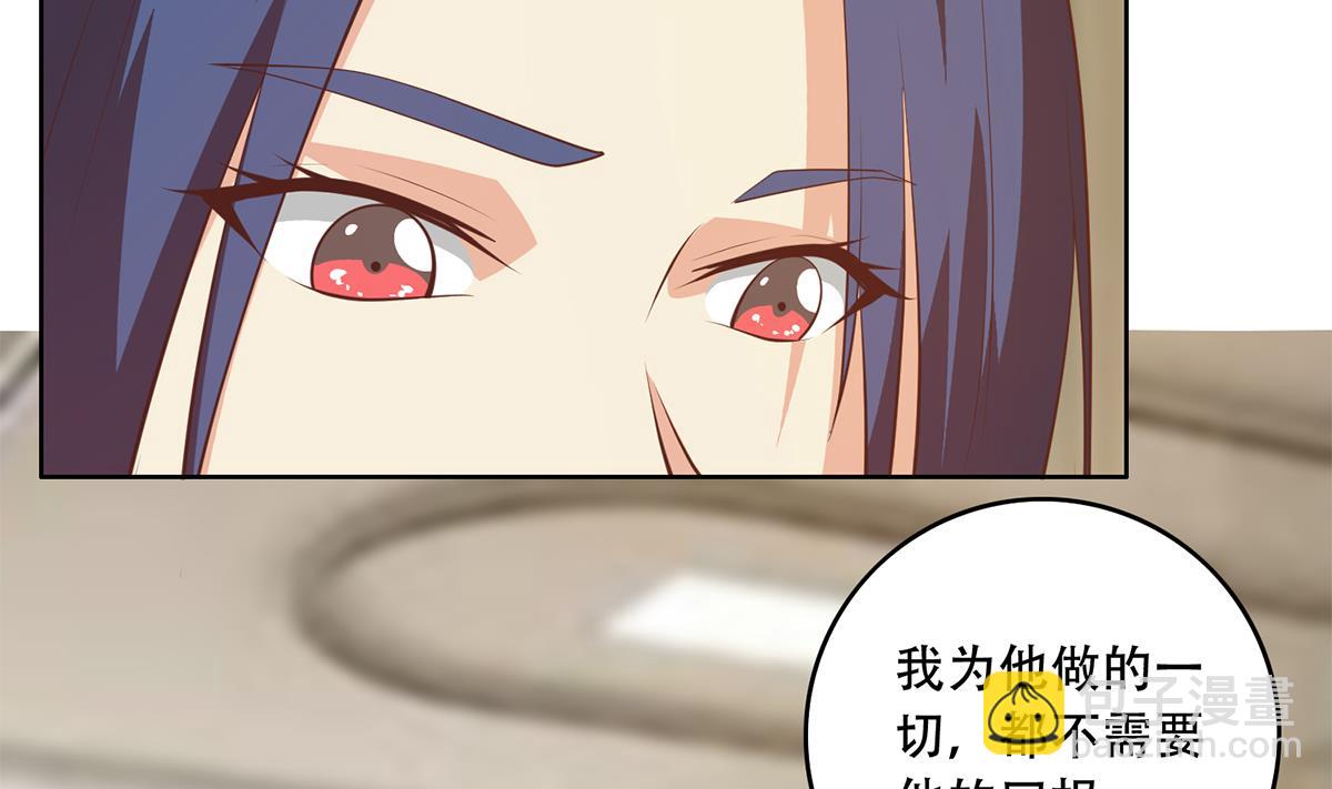 都是黑絲惹的禍 - 第二季 第433話 又要搞事？(1/2) - 8