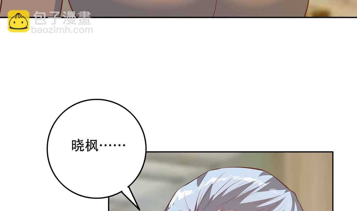 都是黑絲惹的禍 - 第二季 第433話 又要搞事？(1/2) - 3