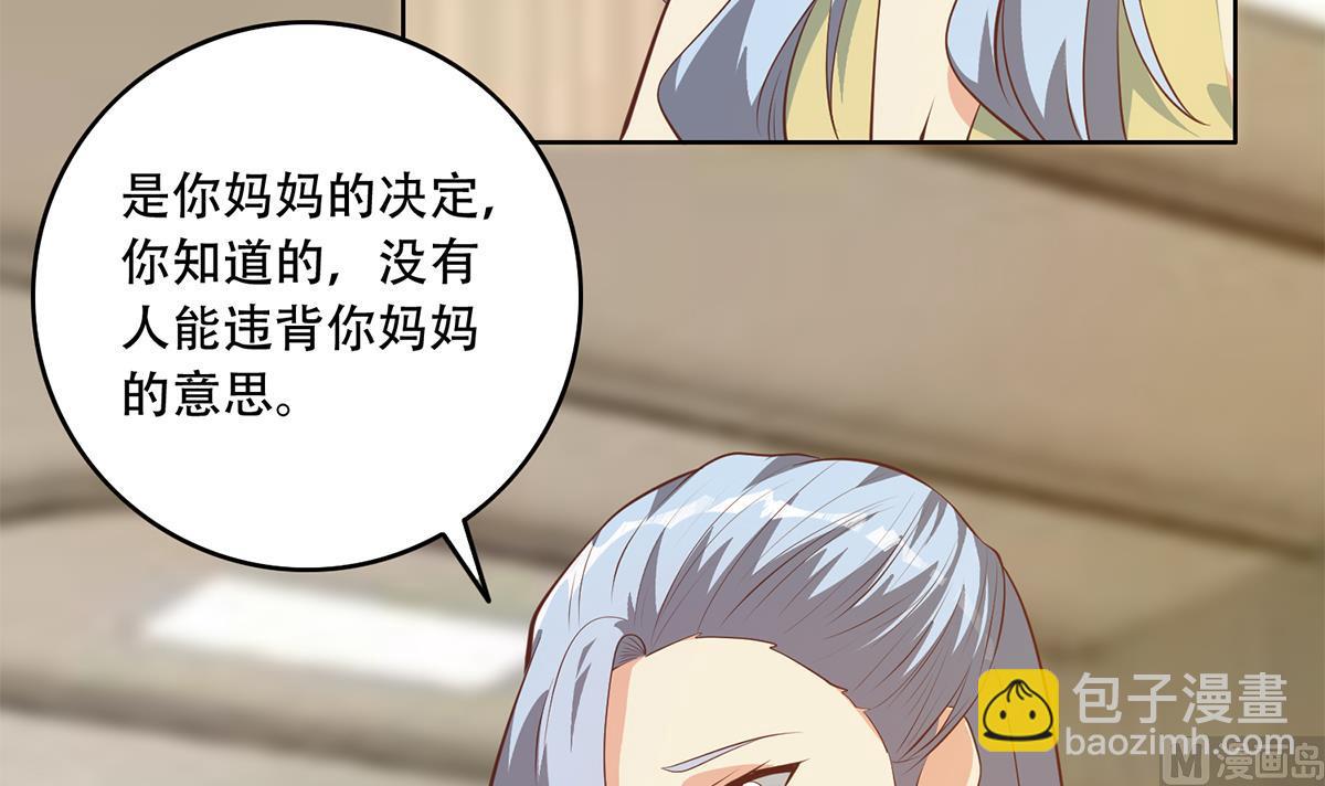 都是黑絲惹的禍 - 第二季 第433話 又要搞事？(1/2) - 5