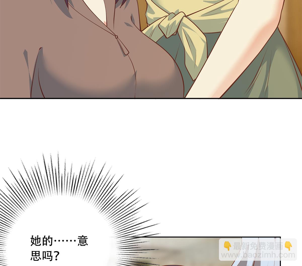 都是黑絲惹的禍 - 第二季 第433話 又要搞事？(1/2) - 7