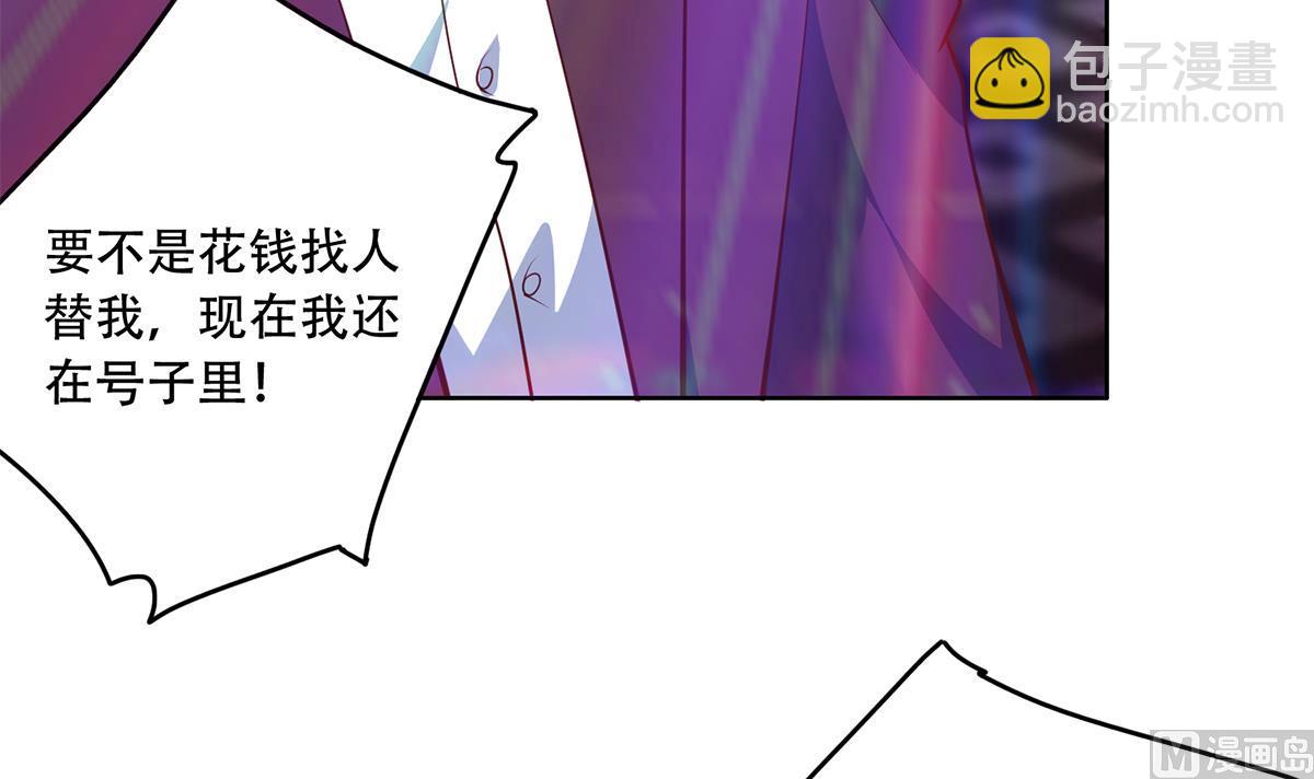 都是黑絲惹的禍 - 第二季 第433話 又要搞事？(1/2) - 7