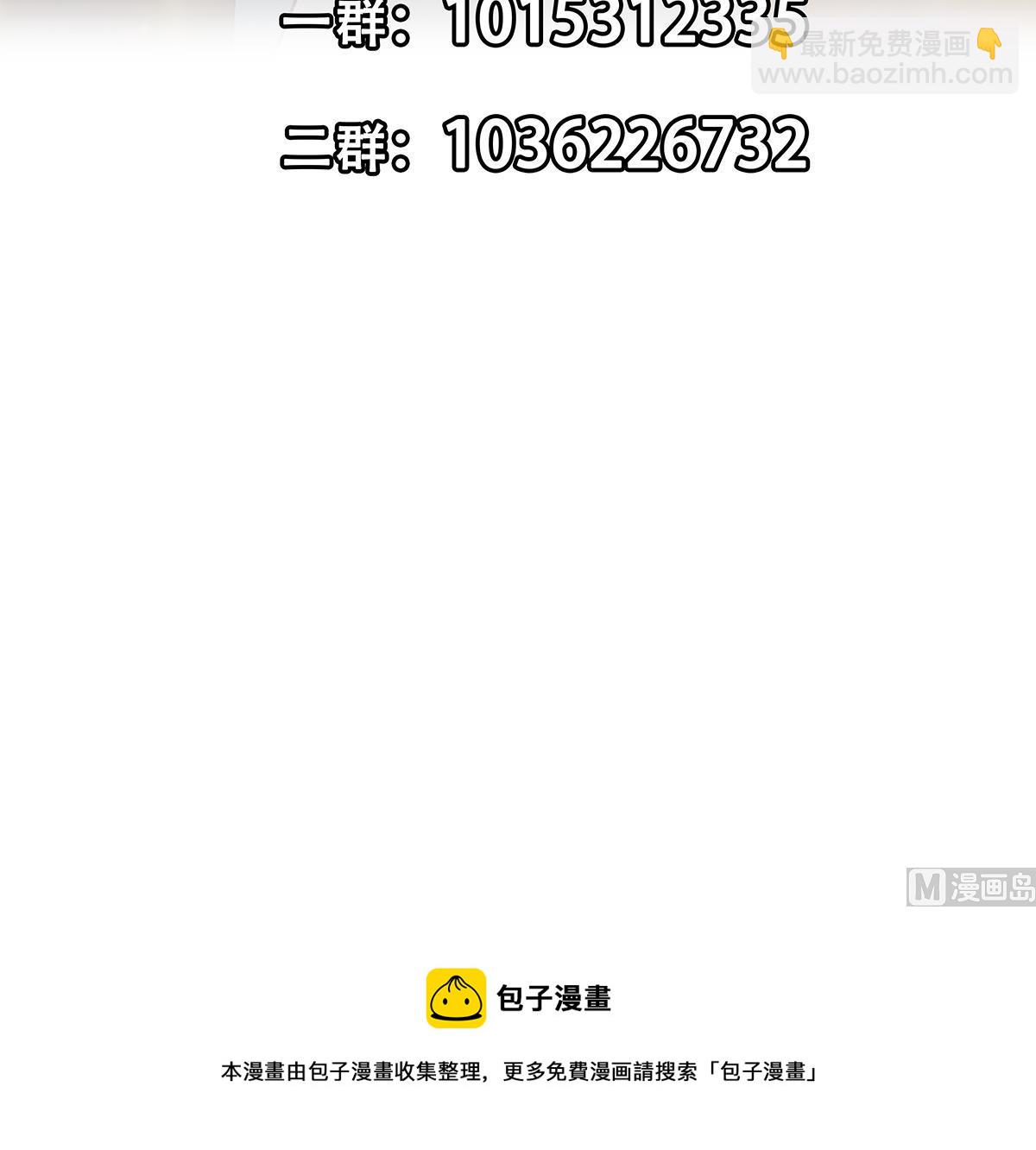 都是黑絲惹的禍 - 第二季 第433話 又要搞事？(2/2) - 2