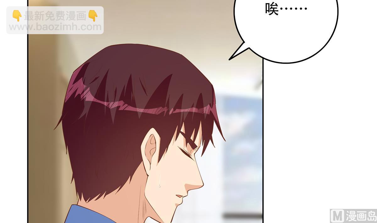 都是黑絲惹的禍 - 第二季 第433話 又要搞事？(1/2) - 6