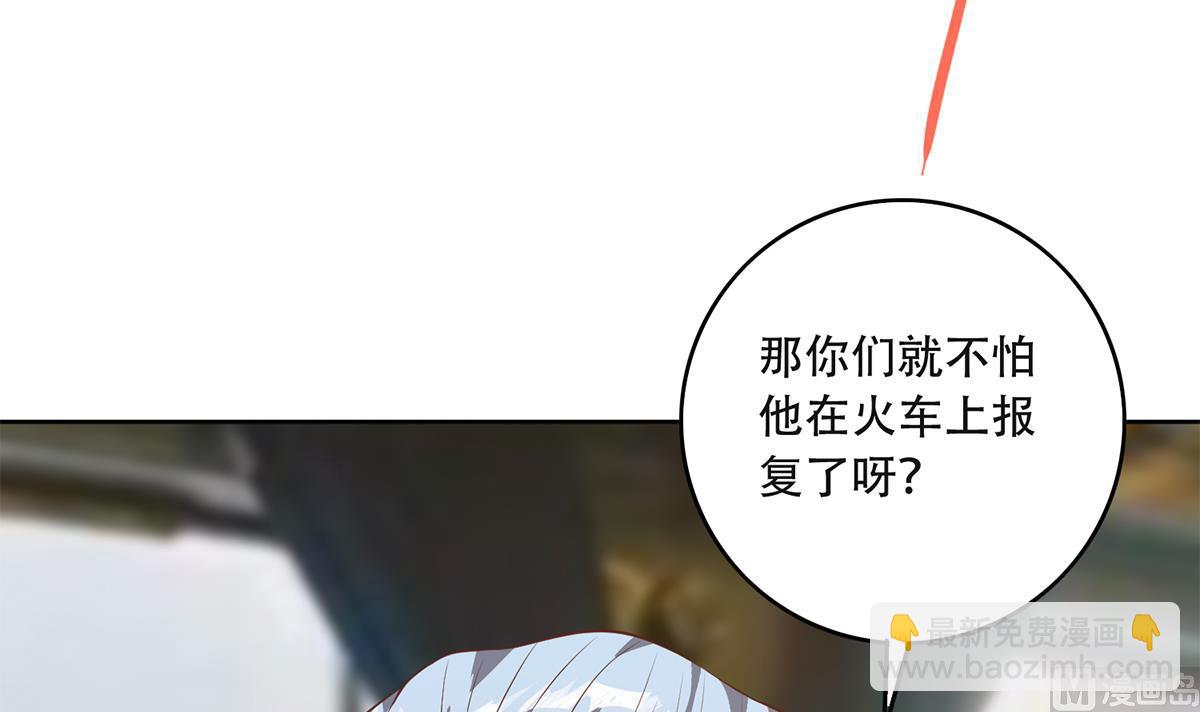 都是黑絲惹的禍 - 第二季 第435話 準備動手！(1/2) - 4