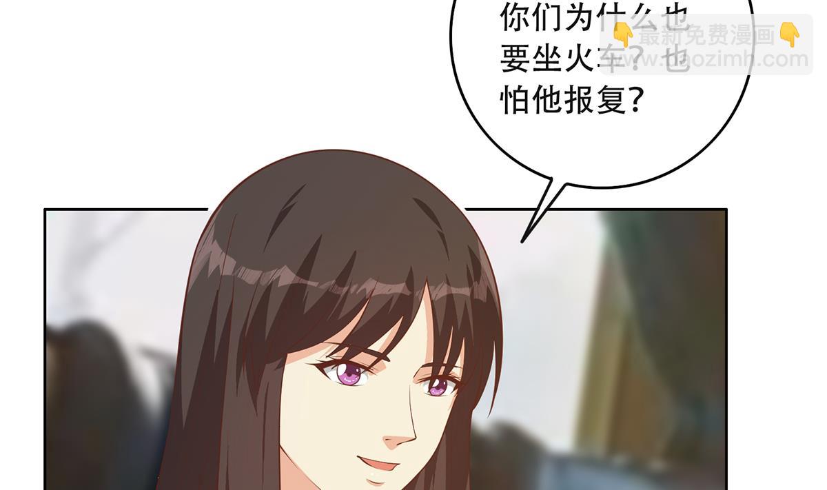 都是黑絲惹的禍 - 第二季 第435話 準備動手！(1/2) - 4