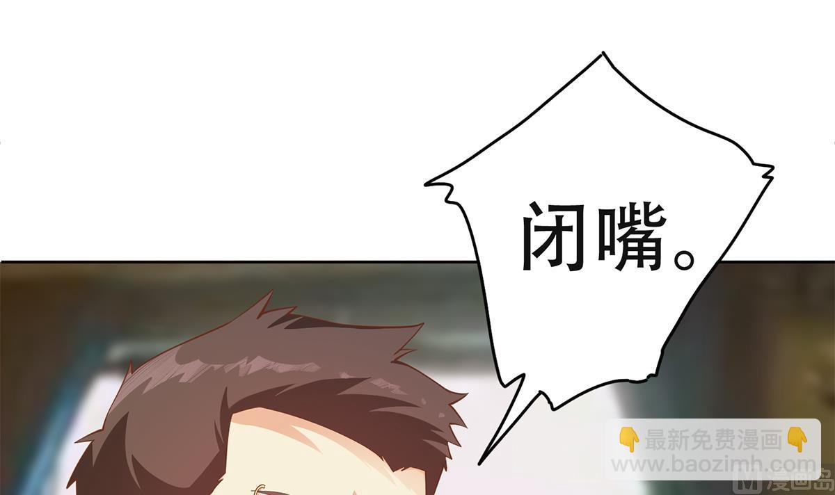 都是黑絲惹的禍 - 第二季 第435話 準備動手！(1/2) - 6