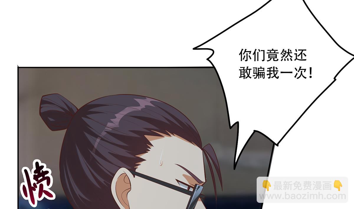 都是黑絲惹的禍 - 第二季 第437話 還有個同夥？！(1/2) - 2