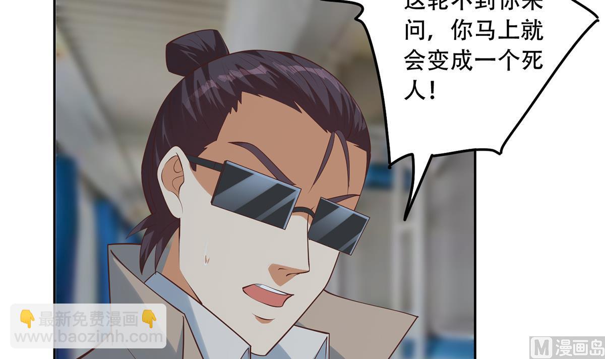 都是黑絲惹的禍 - 第二季 第437話 還有個同夥？！(1/2) - 7