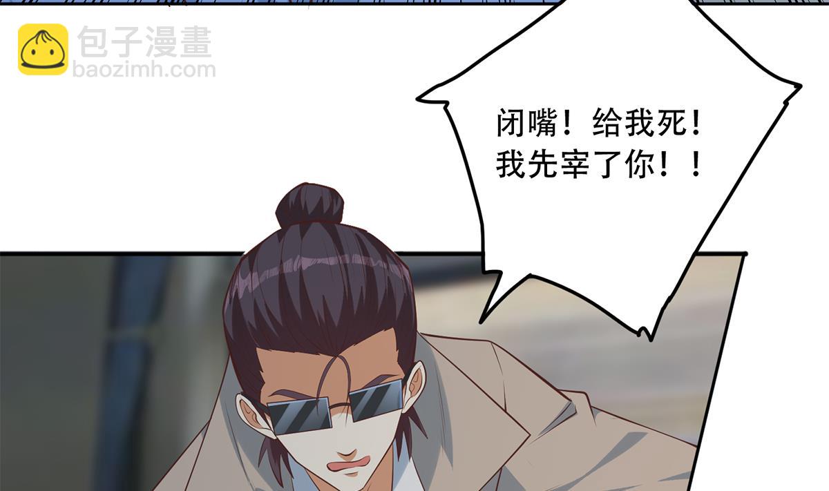 都是黑絲惹的禍 - 第二季 第437話 還有個同夥？！(1/2) - 4