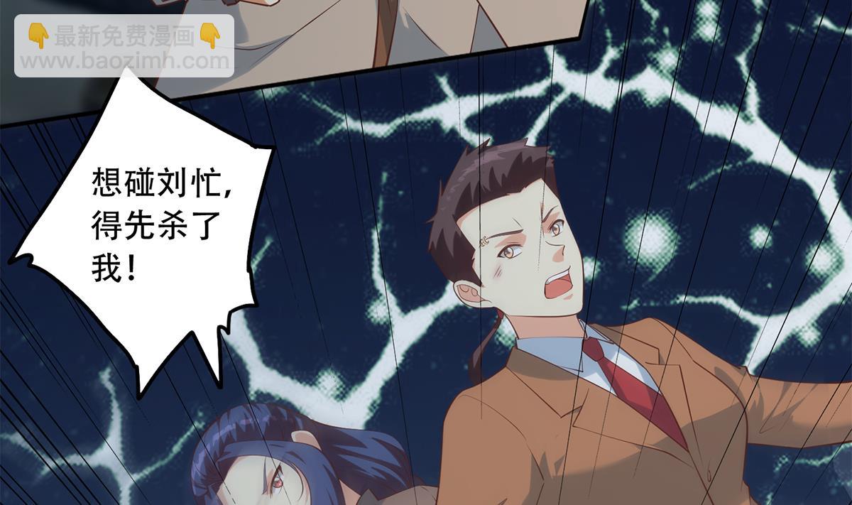 都是黑絲惹的禍 - 第二季 第437話 還有個同夥？！(1/2) - 6