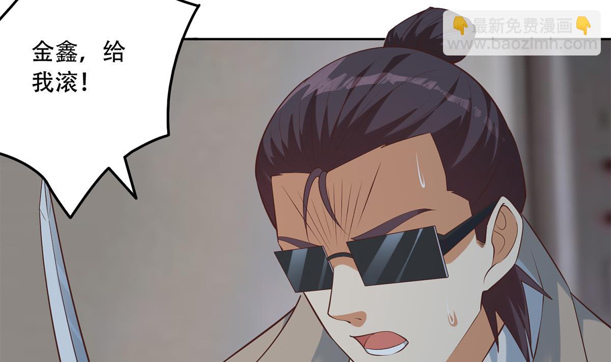 都是黑絲惹的禍 - 第二季 第437話 還有個同夥？！(1/2) - 4