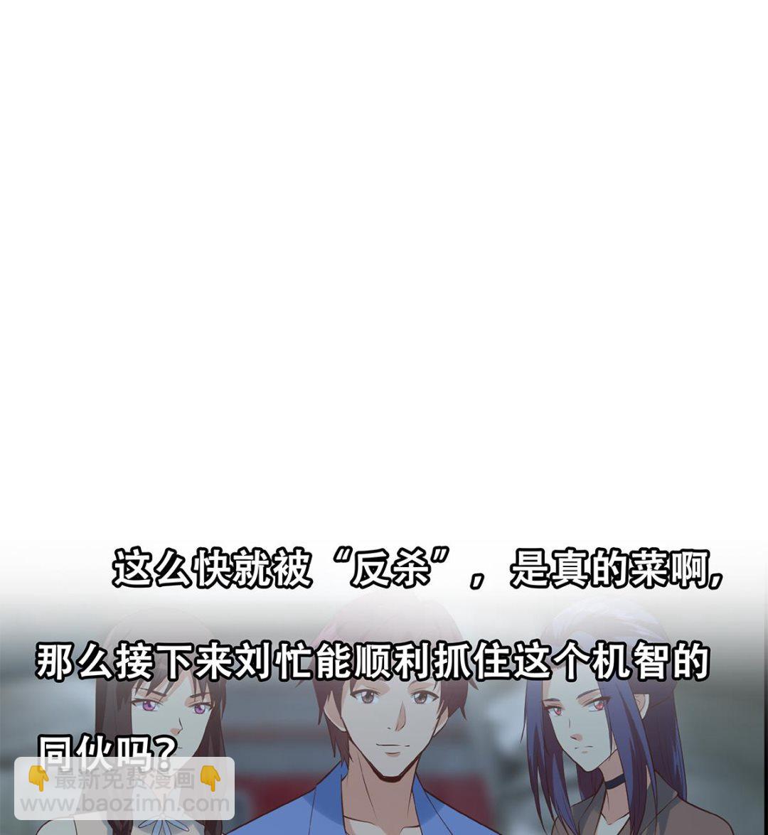 都是黑絲惹的禍 - 第二季 第437話 還有個同夥？！(2/2) - 3