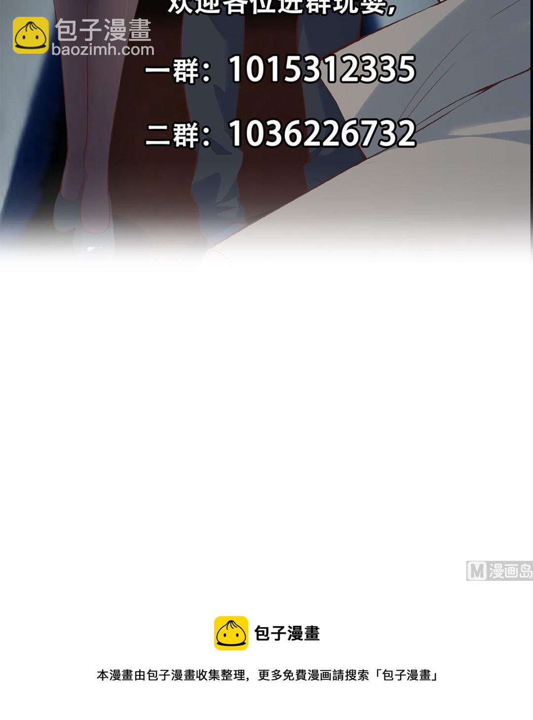 都是黑絲惹的禍 - 第二季 第437話 還有個同夥？！(2/2) - 2