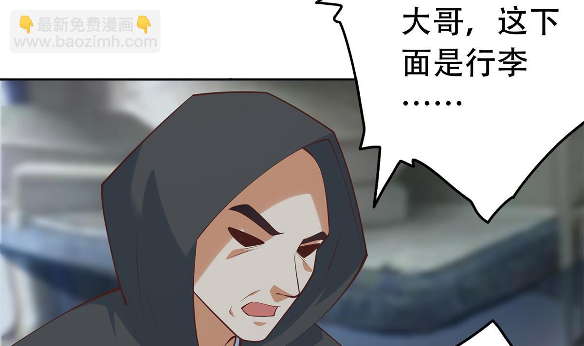 都是黑絲惹的禍 - 第二季 第437話 還有個同夥？！(1/2) - 8