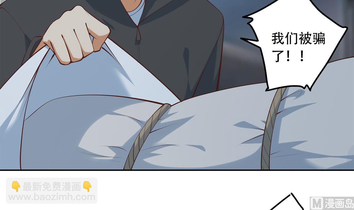 都是黑絲惹的禍 - 第二季 第437話 還有個同夥？！(1/2) - 1