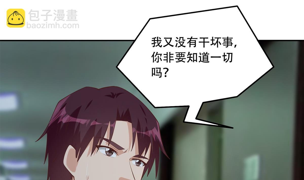 都是黑絲惹的禍 - 第二季 第439話 奇怪的迷霧(1/2) - 2