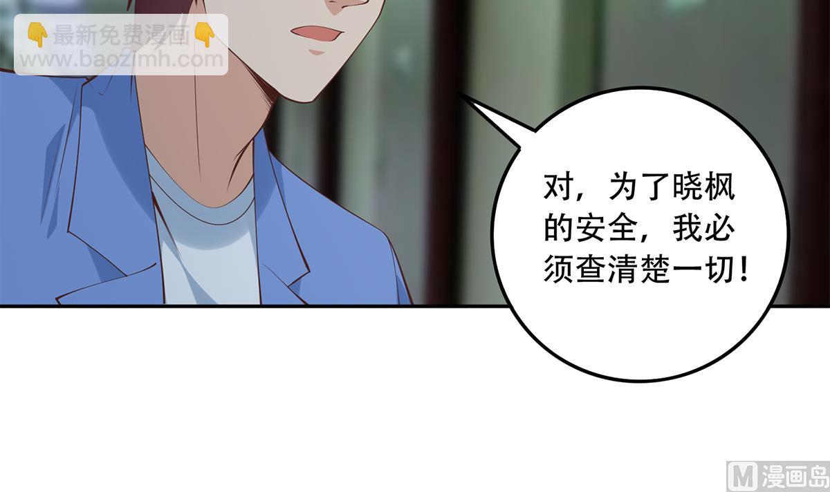 都是黑絲惹的禍 - 第二季 第439話 奇怪的迷霧(1/2) - 3